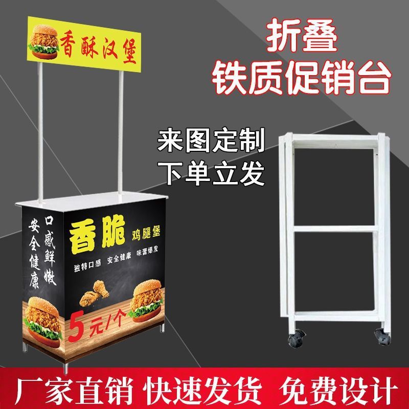 促销台展示架试吃车夜市折叠架超市试饮桌小推车户外便携摆摊摊位
