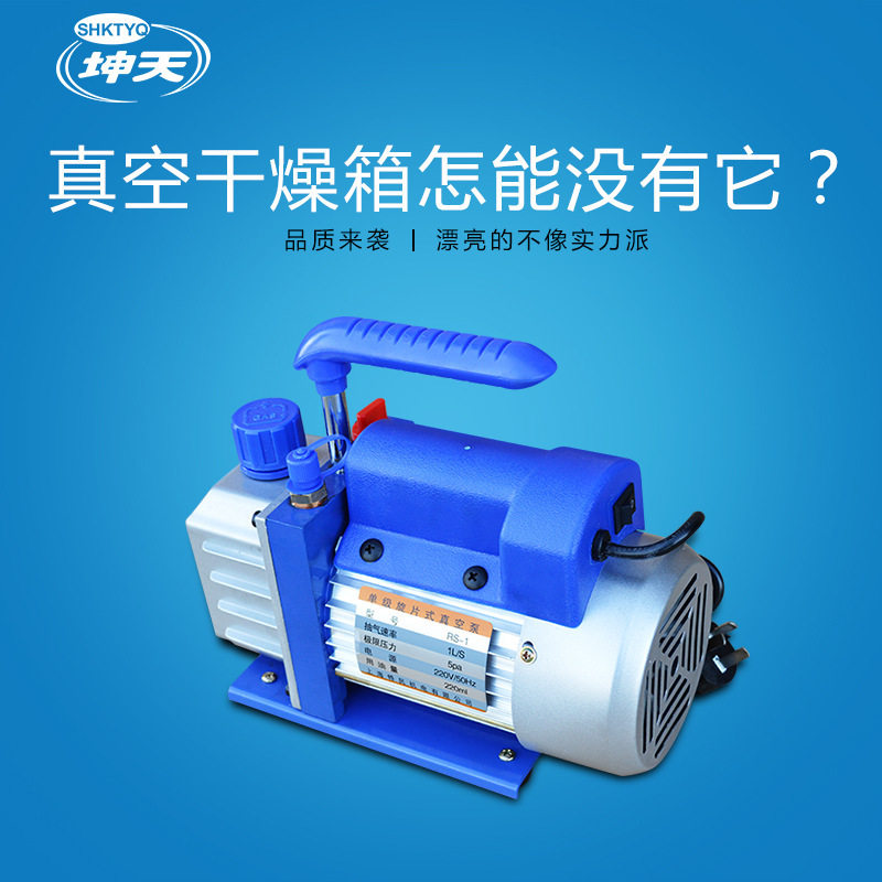 单级旋片式1L2L4L真空干燥箱配套真空泵双级1L、2L、4L真空泵配件