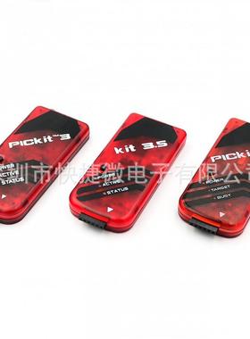 PICKIT2/3/3.5编程器/仿真器/下载器/烧写器kit3.5+PICKIT