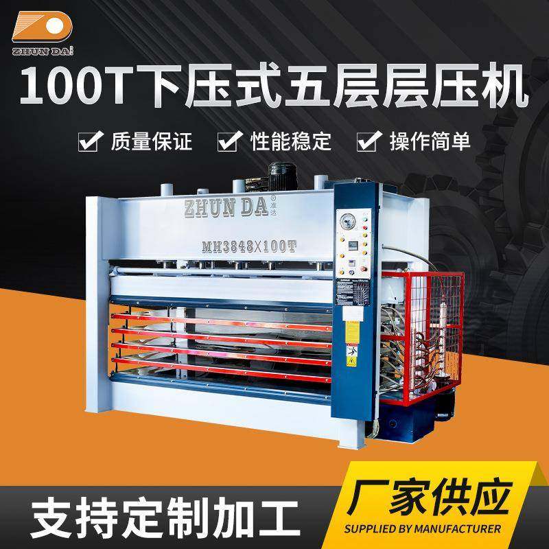 木工机械层压机生态板蜂窝板胶合板保温板贴面下压式木门热压机,纺织面料/辅料/配套,纺织机械配件,淘宝优惠券,粉丝福利购,淘宝优惠卷