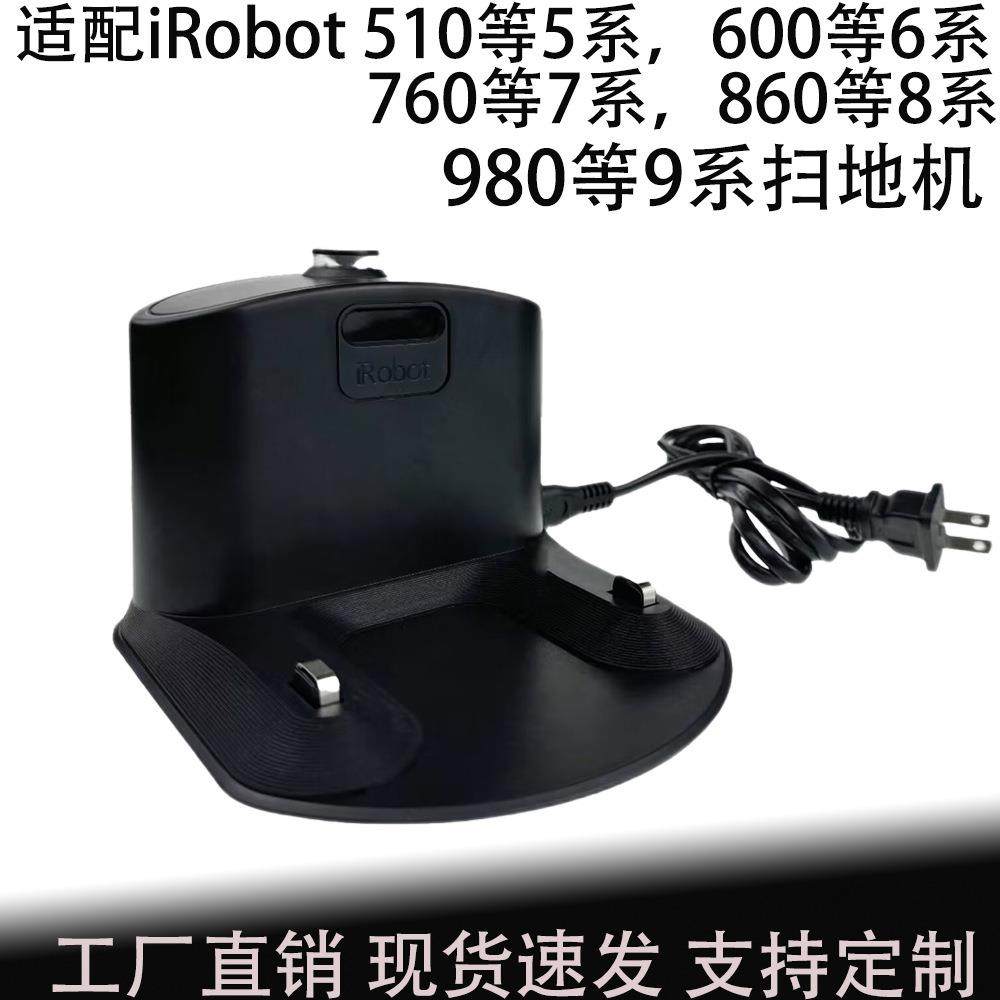 适用于irobot扫地机充电底座5/6/7/8/9系列通用充电器充电桩配件,纺织面料/辅料/配套,纺织机械配件,淘宝优惠券,粉丝福利购,淘宝优惠卷