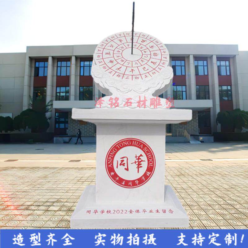 石雕日晷仪校园书本书卷雕刻校园广场雕塑汉白玉赤道式日晷摆件