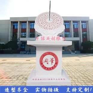 石雕日晷仪校园书本书卷雕刻校园广场雕塑汉白玉赤道式日晷摆件