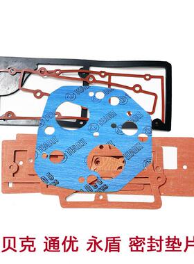 贝克真空泵密封垫片DVT3.80橡胶垫片VT4.40/4.25纸垫镇江风泵配件