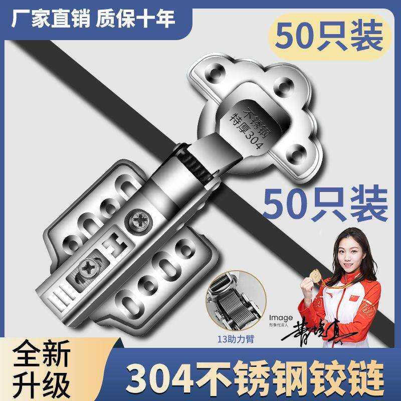 加厚304不锈钢铰链缓冲阻尼液压衣柜橱柜木门飞机折页