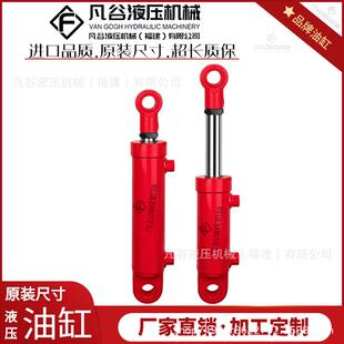 HSG50缸径液压油缸双向升降转向油顶吊耳3吨液压油顶油压顶液压站