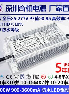 TUV过CE认证IP67防水电源80W90W100W路灯投光灯隧道灯LED驱动电源