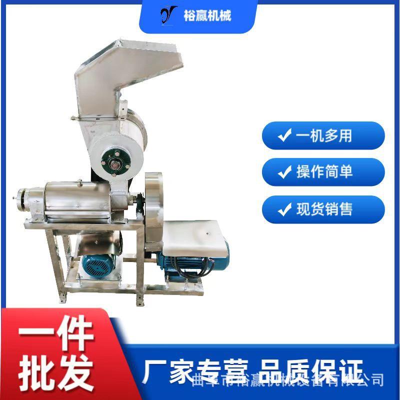 大型橘子草莓螺旋榨汁机黑果花秋榨汁机生姜胡萝卜破碎榨汁机