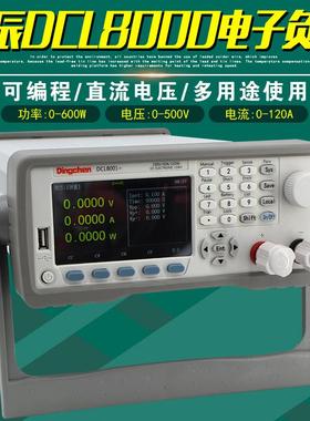 鼎辰DCL8006电子负载150V10A/30A/60A/120A电池可编程直流500V15A