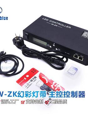 麦爵士RGB灯带主控W-ZK控制器255个分控15w点可脱机DMX控台led灯