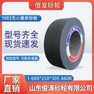 305 250 A60K1083无心磨床适用 600 信发无心磨砂轮1