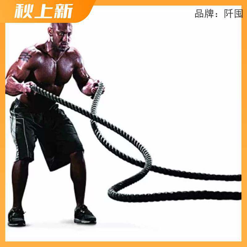 战绳健身体能训练绳MMA肌肉UFC战斗绳训练粗绳力量绳甩大绳格斗绳