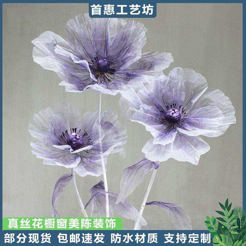 真丝花橱窗美陈摆件纱花t台装饰场景布置婚礼路引商场客厅垒德株
