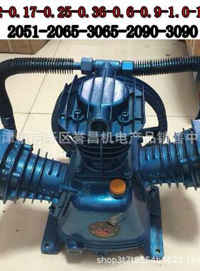 0.25空压机机头泵头30652090气泵0.36/0.9/0.6/12.5主机3KW4KW