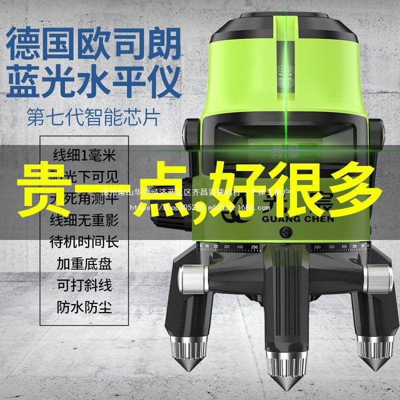 平仪高蓝精绿光2线度3LUG线5线强光自动调水平投线仪光平水仪红外