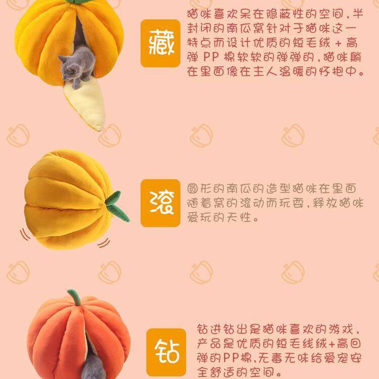 南瓜猫窝狗猫橘子窝房子冬季保暖全封闭式泰迪狗窝橘猫南瓜窝冬天