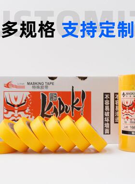 抗基漆绿色纸胶带美纹纸喷漆分遮蔽手撕无IPI痕和纸胶带色不硝留