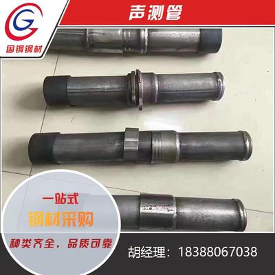 云南厂家声管声测管桥梁桩基测检测管压/螺/套筒式50旋5钳7mm