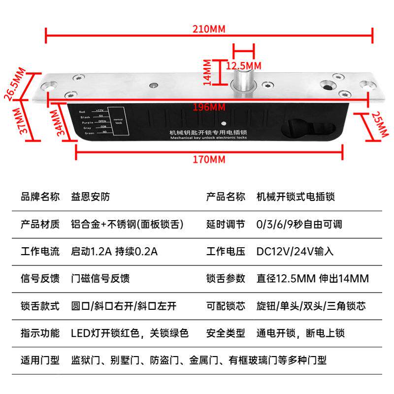 电断插带钥匙锁芯常锁门闭电上锁通电开锁180E监狱门锁禁电控锁