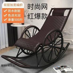 夏季 晒可用特厚架中老年闲防水防承重斤 藤编摇椅BOP休四钢季