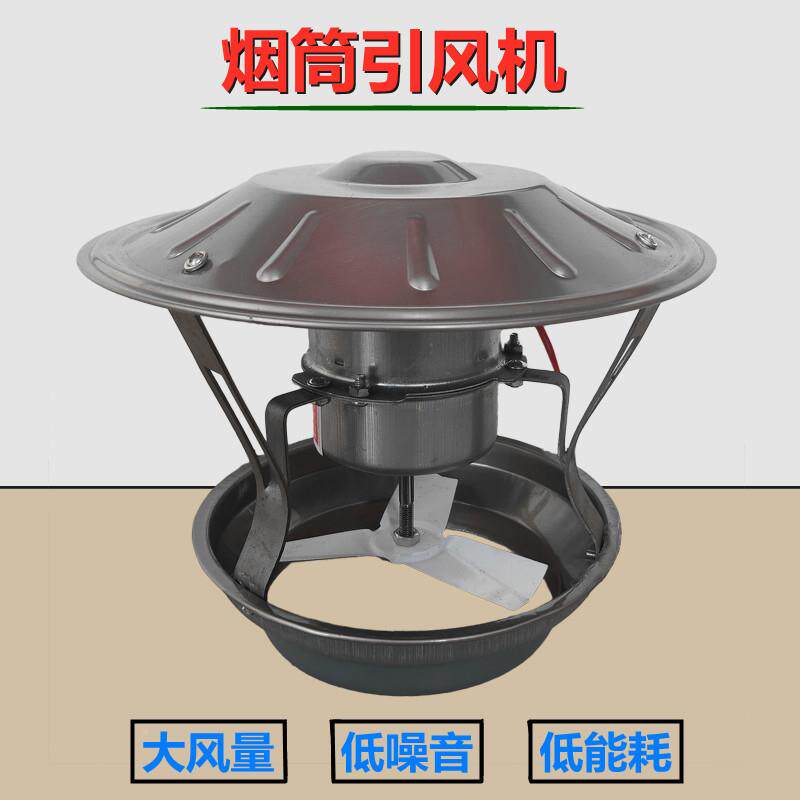 不锈钢防雨风包邮火BBI坑双扇吸烟机倒烟机民用通农村电烟囱引防