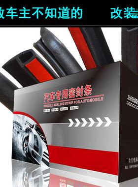 薛莹mo特斯拉车del3mod噪el防x/m/odely/s全车降隔音尘改装密封条