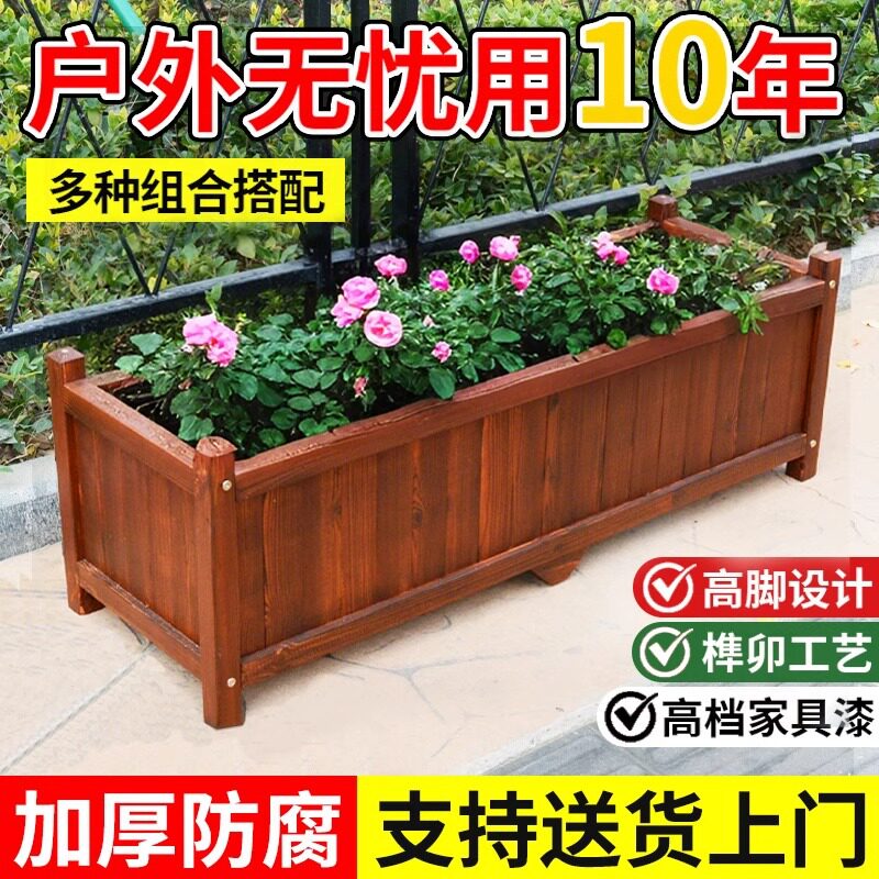 防腐木花箱种植箱户外庭院实木加厚长方形大花盆阳台室外花箱组合