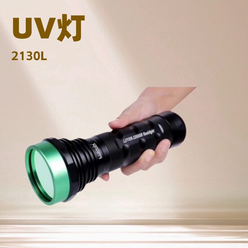 LUYOR-3260G黄绿光表面检查灯