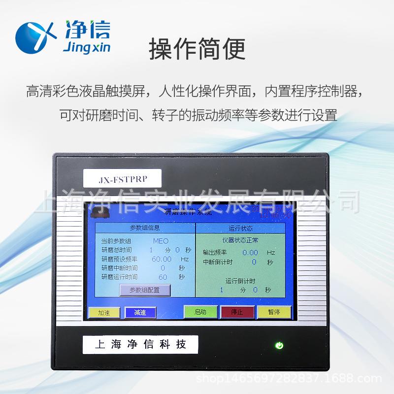 上J海净信实室多YOV样品低温快速全自碎动组织破研磨机XFSTP验RP-