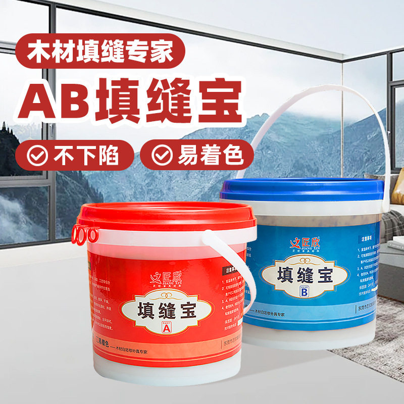匠欣实木家具地板填缝修补宝