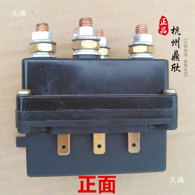 款709电动绞配盘继电器蜘控制新盒件磁吸开关1蛛2000绞盘紫铜线圈