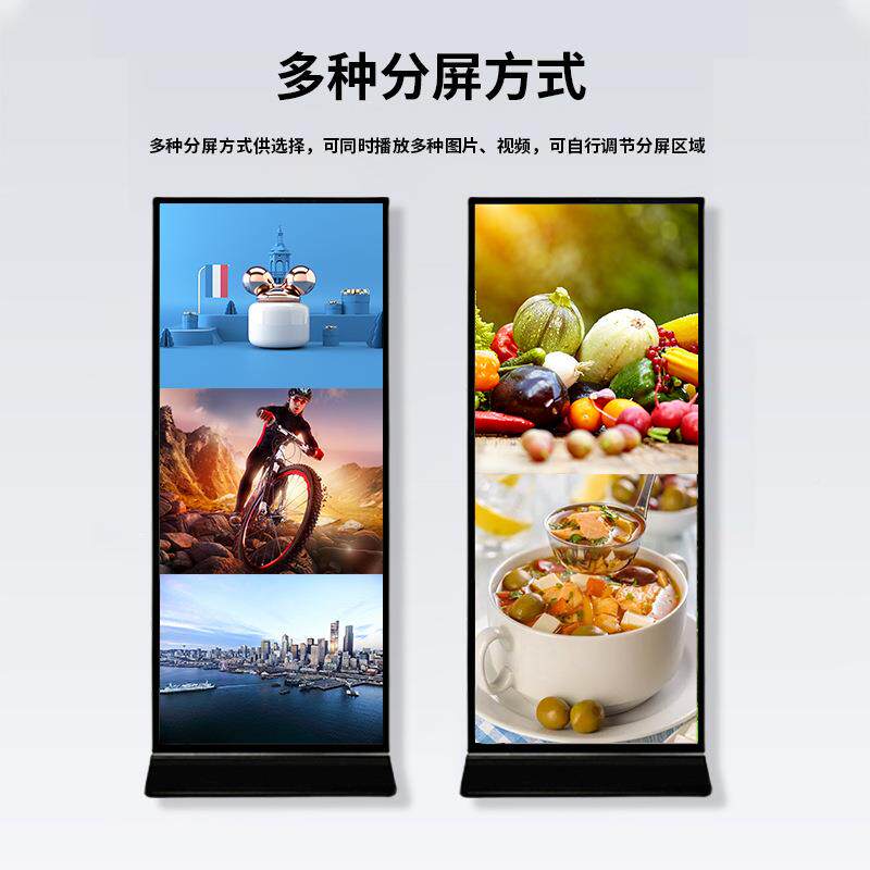 70寸6市寸8全面屏广告机车站酒店超商场显示屏信息布商用发HFR广