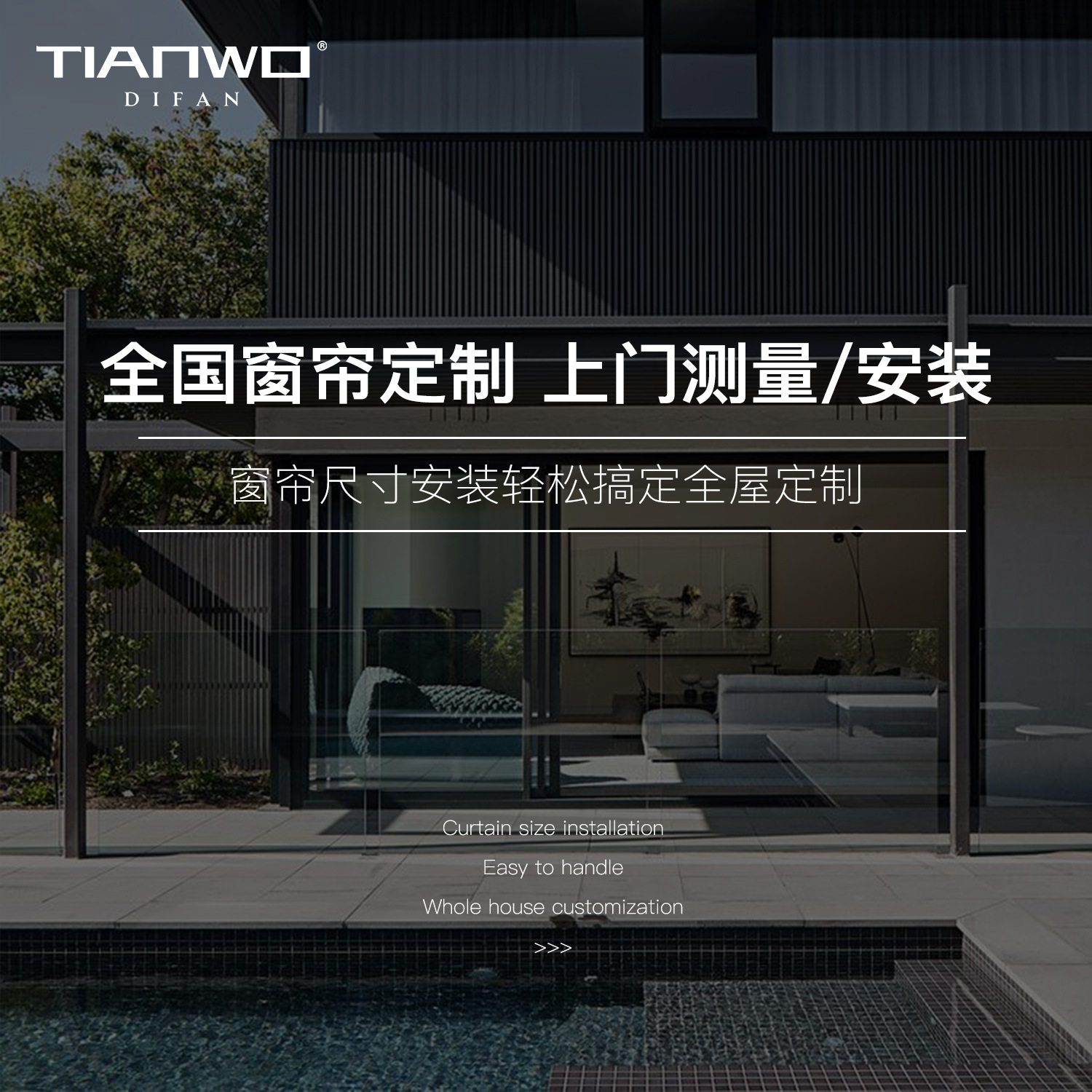 【上门测量/安装】窗帘绍兴天沃纺织品有限公司高遮光飘窗遮阳