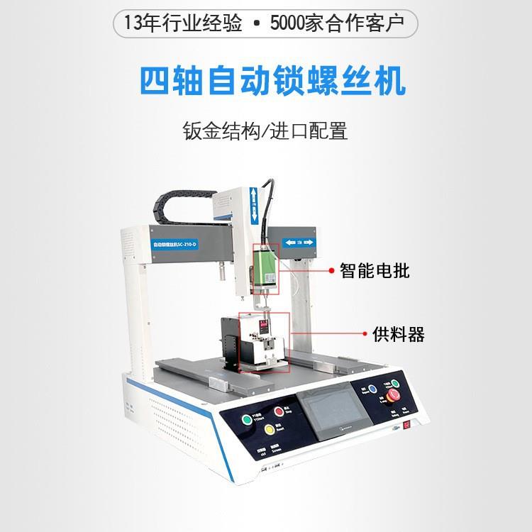自动锁自螺丝机水线动送螺备丝设气ZFP流吸式拧螺丝打螺丝机