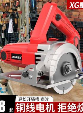 星固云电石机大功率开槽切割机手持式小型石能多功锯木工LAA瓷砖