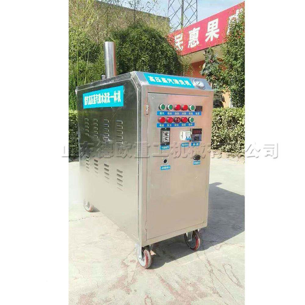 小型不锈钢蒸汽洗VCS车机汽车表的污垢清洗机车店动洗洗面车设移