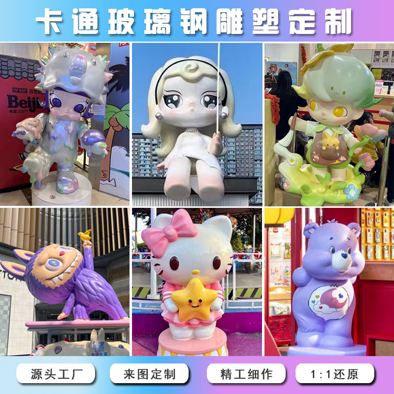 玻璃钢卡通雕塑户外广场网红公仔大型商场IP人物美陈装饰招财摆件