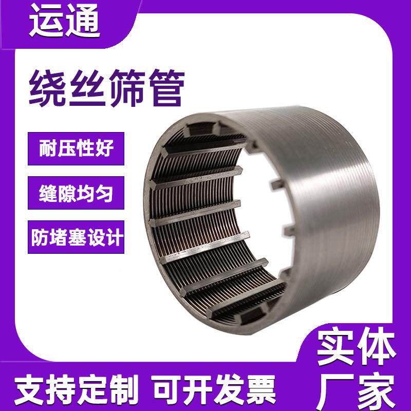 约管翰逊滤管翰逊石UBW油滤管纯绕丝管圆水处理中排支矿筛网约管