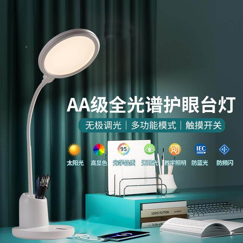 全光台灯17464护眼落学谱习台专用学生读写灯书房儿童室书房台卧,家装灯饰光源,阅读台灯(护眼灯/写字灯),淘宝优惠券,粉丝福利购,淘宝优惠卷