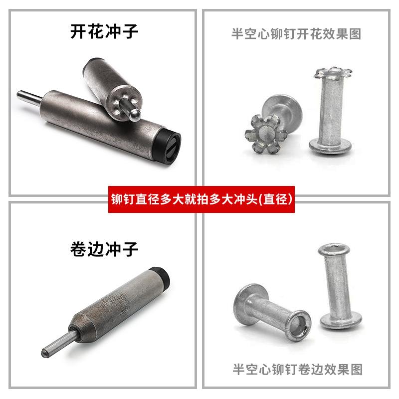 家直厂销铆钉铆钉机配机配件夹磨嘴模具鸭咀离合键浮下模上模心耐