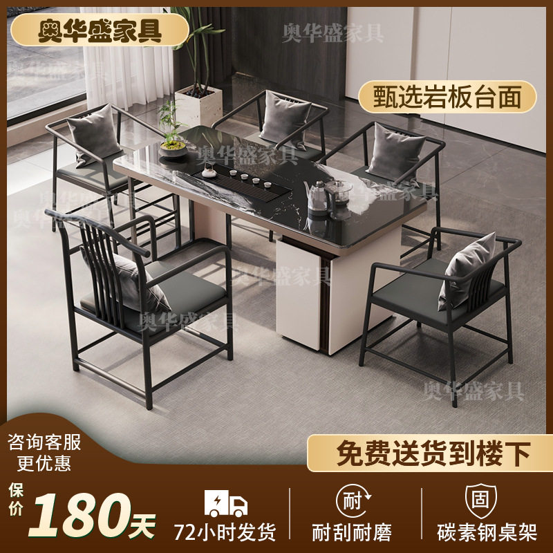 办公室岩板茶台椅子一体烧水全套