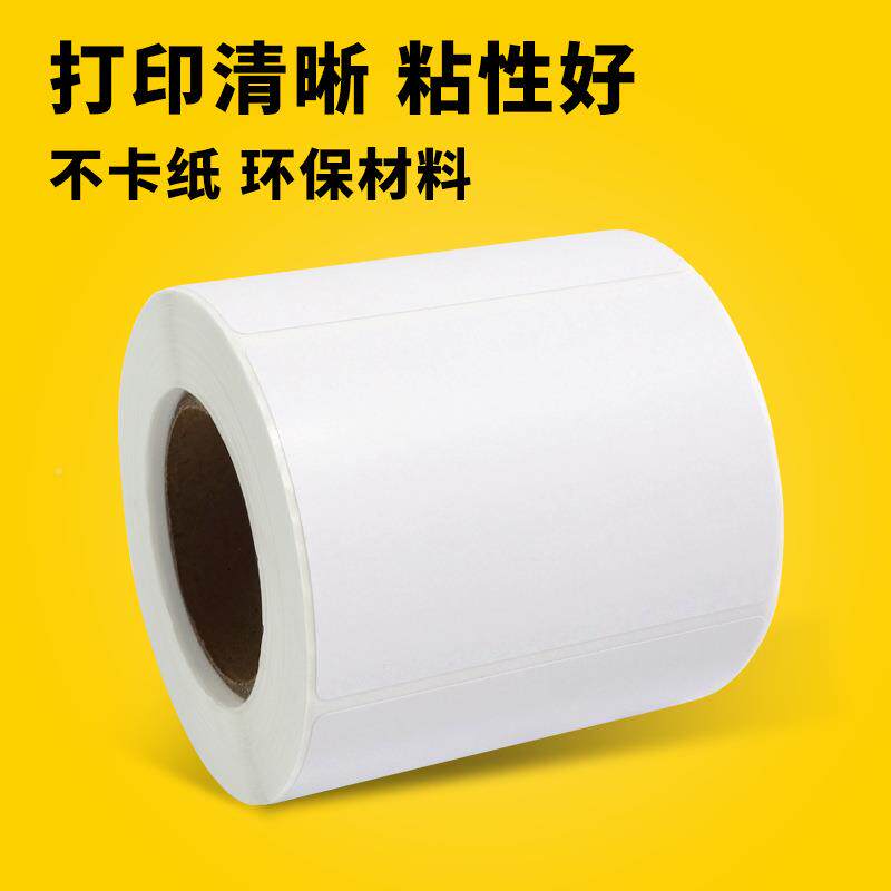 100卷热敏不0干打印80*5TK-E8050胶500纸条码纸电子称打印纸80x50