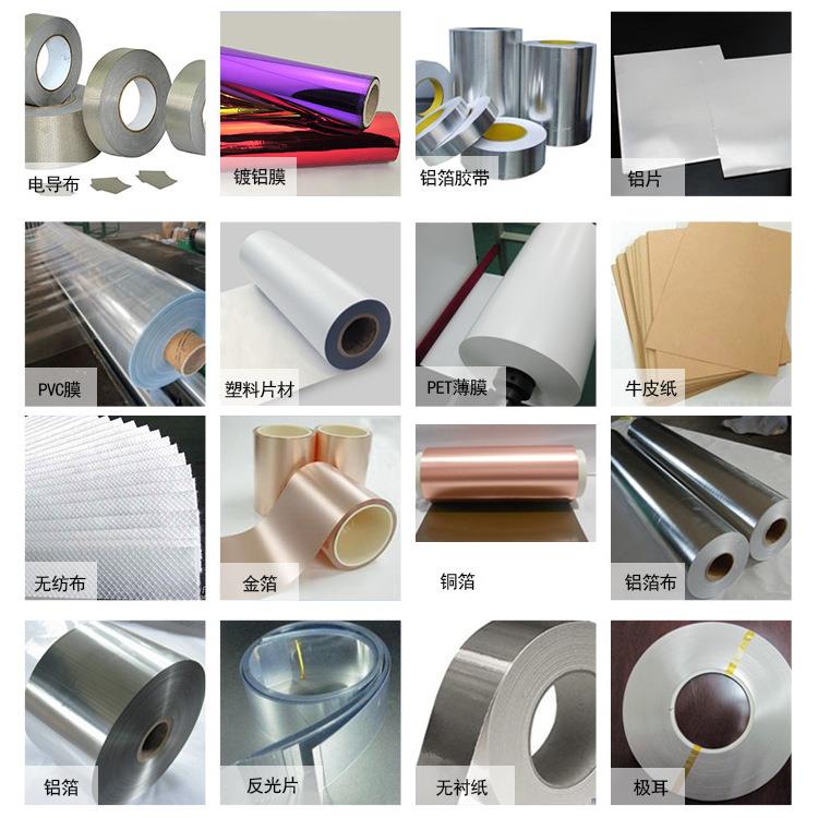 AHD气泡膜裁切机珠PC膜全自动裁切机珍棉裁裁切V机离型纸绝缘纸断