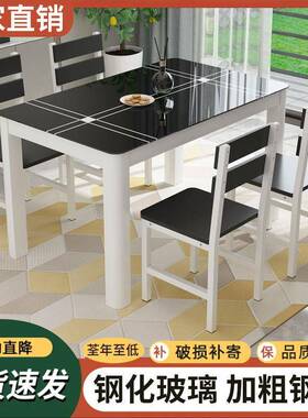 餐桌椅组合小户钢桌化玻CNL璃餐4人6人简约现型代家桌用长方形吃