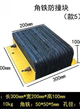 码头冲仓缓垫物流卸货库平台墙面保护器货车倒车止退器胶FXI橡防