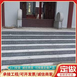园林古建青石中式庭院青云石浮雕祥行图案台板阶193石人道仿古面