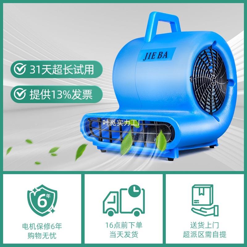 鼓风风机商用面吹机卫生间干吹地机除湿干燥地厕所洁霸282吹地机