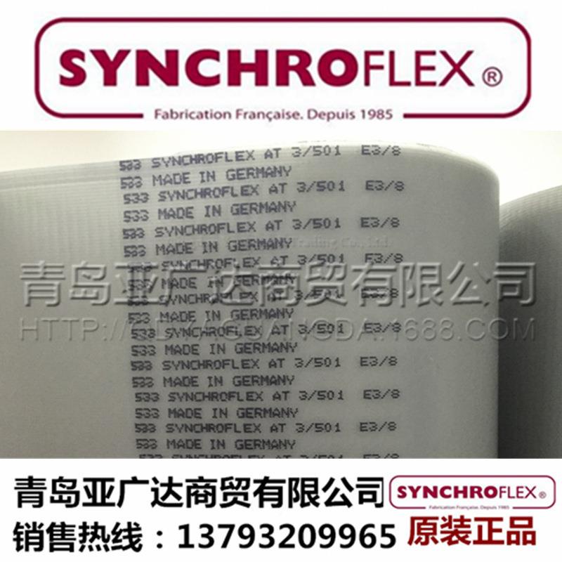 德9SYNCH氨ROFLEX同步带AT3/39同国步带AT3聚酯同步带