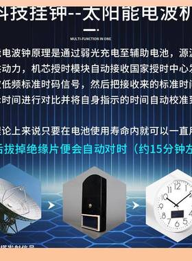 ￠太阳能电波钟约挂客钟厅家表用时尚静音白挂挂F76595HS墙时简钟