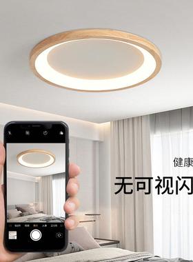 顶灯卧室超吸薄全光山谱新中式复古木客实厅灯护眼书房128灯具中